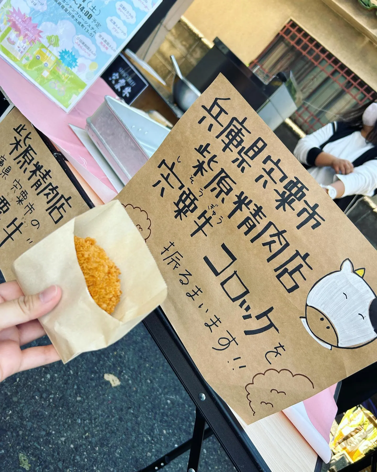 本日、京阪米穀さんの秋の大感謝祭でご一緒した柴原精肉店さんの...