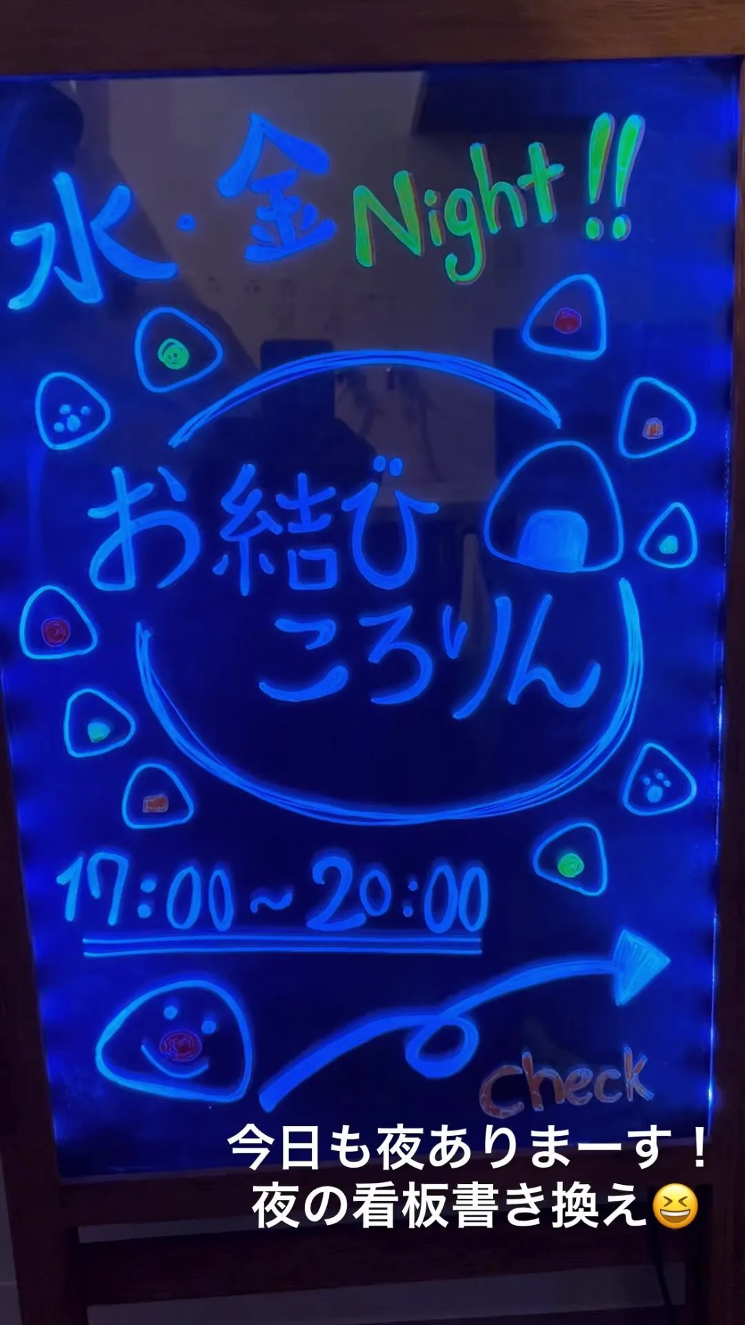 【寝屋川ランチ】本日も夜に向けて準備🍙😊