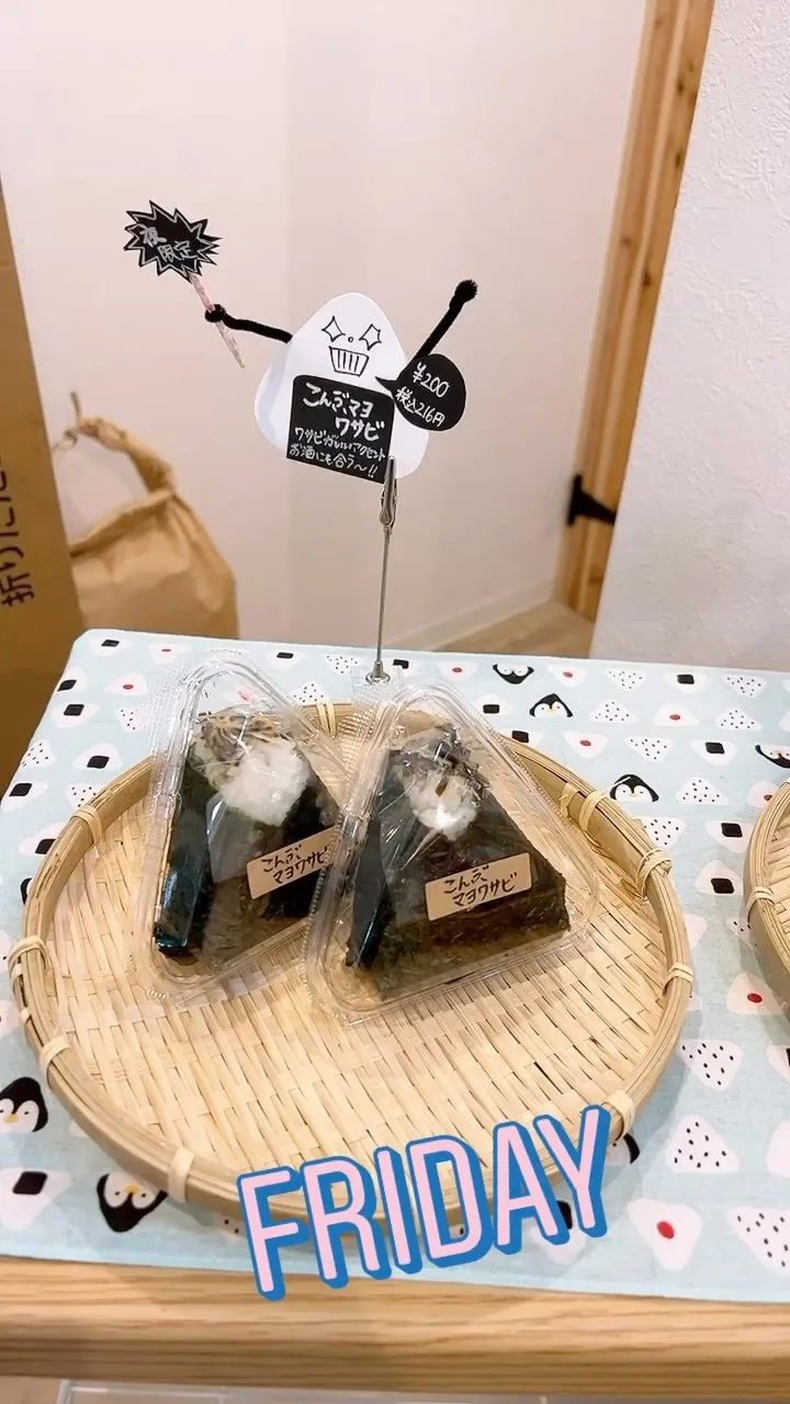 【夜ご飯におむすびどうですか？】