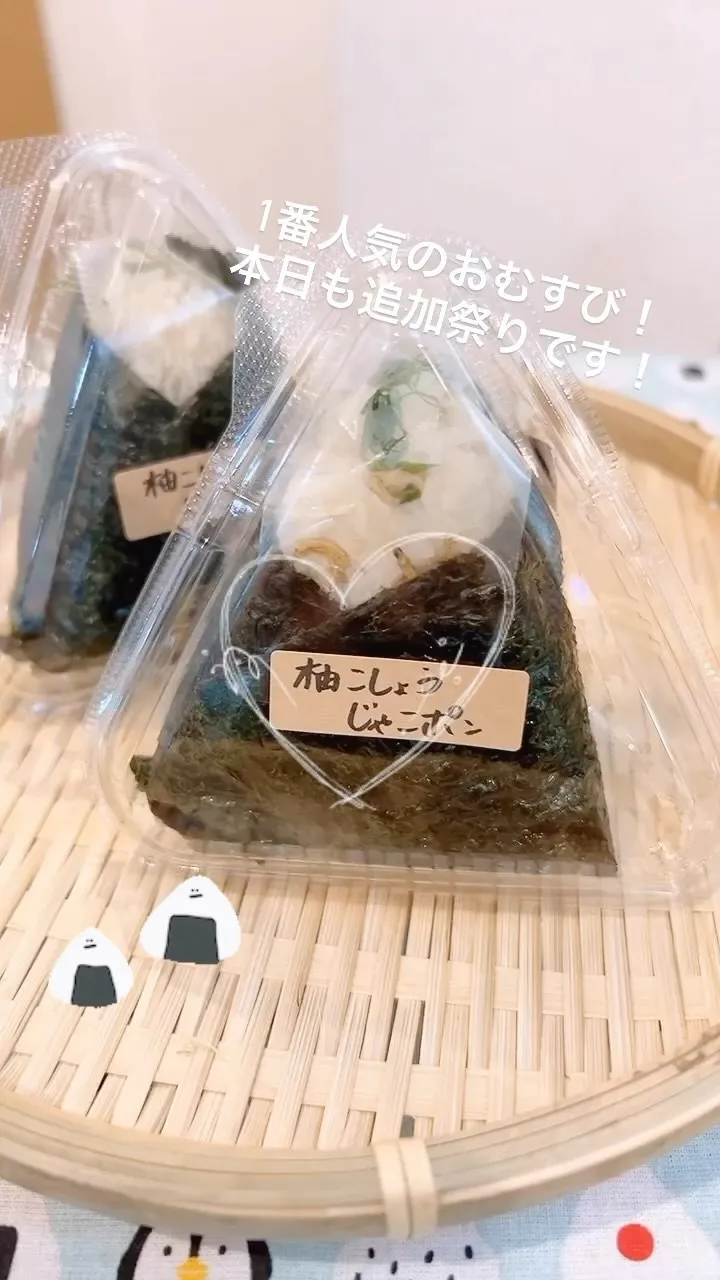 【大阪おにぎり】月替わりの柚こしょうじゃこポンが人気です✨