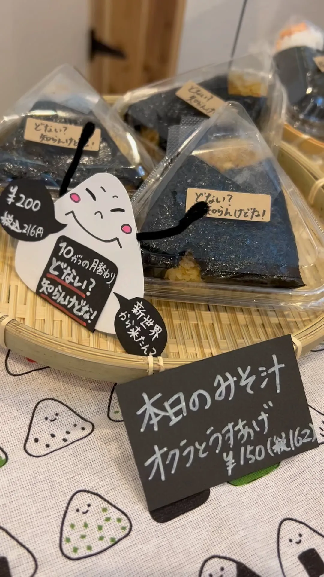 【大阪おにぎり】画像UPしようとしていたのですが動画2つがど...