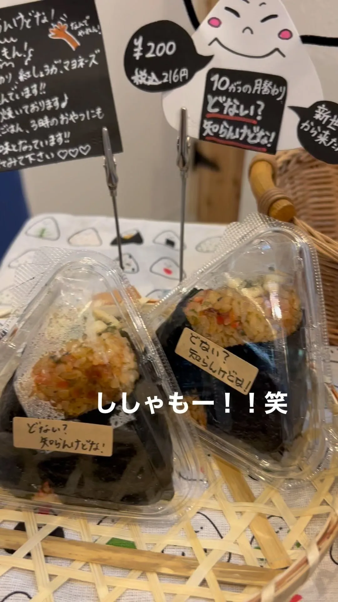 【大阪おにぎり】朝から清々しい天気ですね✨