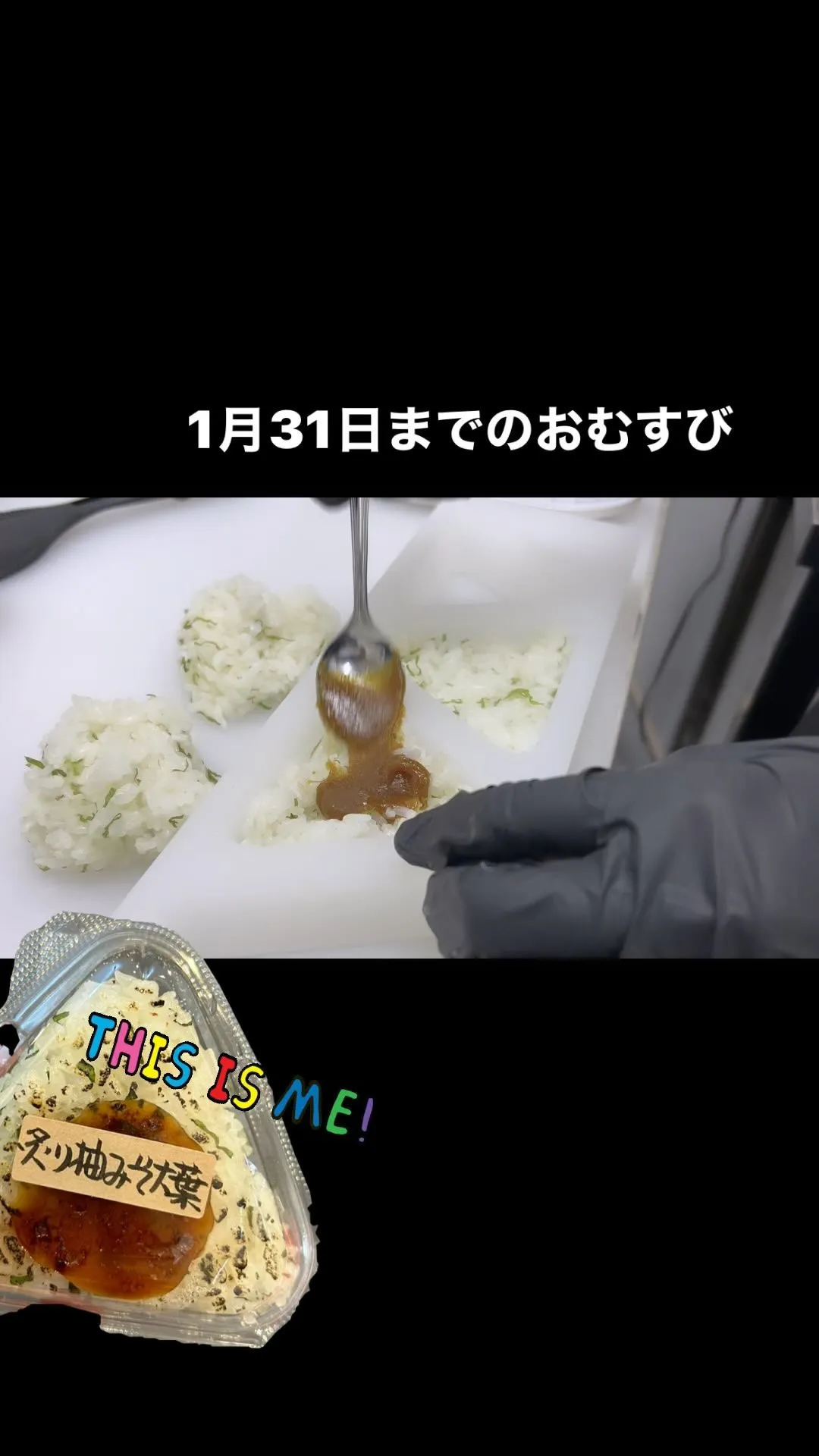 【冬限定】冬限定の炙り柚みそ大葉の作るところを動画で撮ってみ...