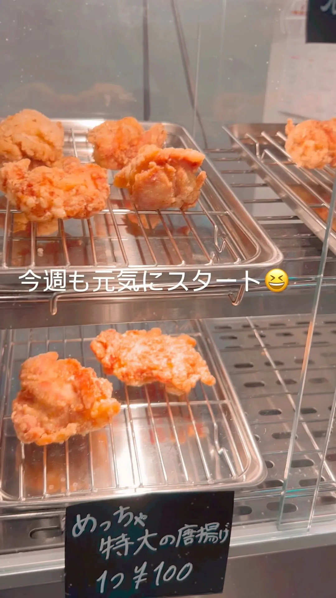 【おにぎり屋さん】本日も唐揚げあります！