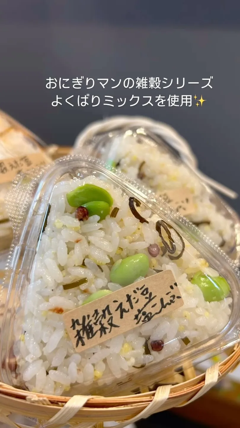 【雑穀】本日、こっそりで出ている雑穀えだ豆塩こんぶは京阪米穀...