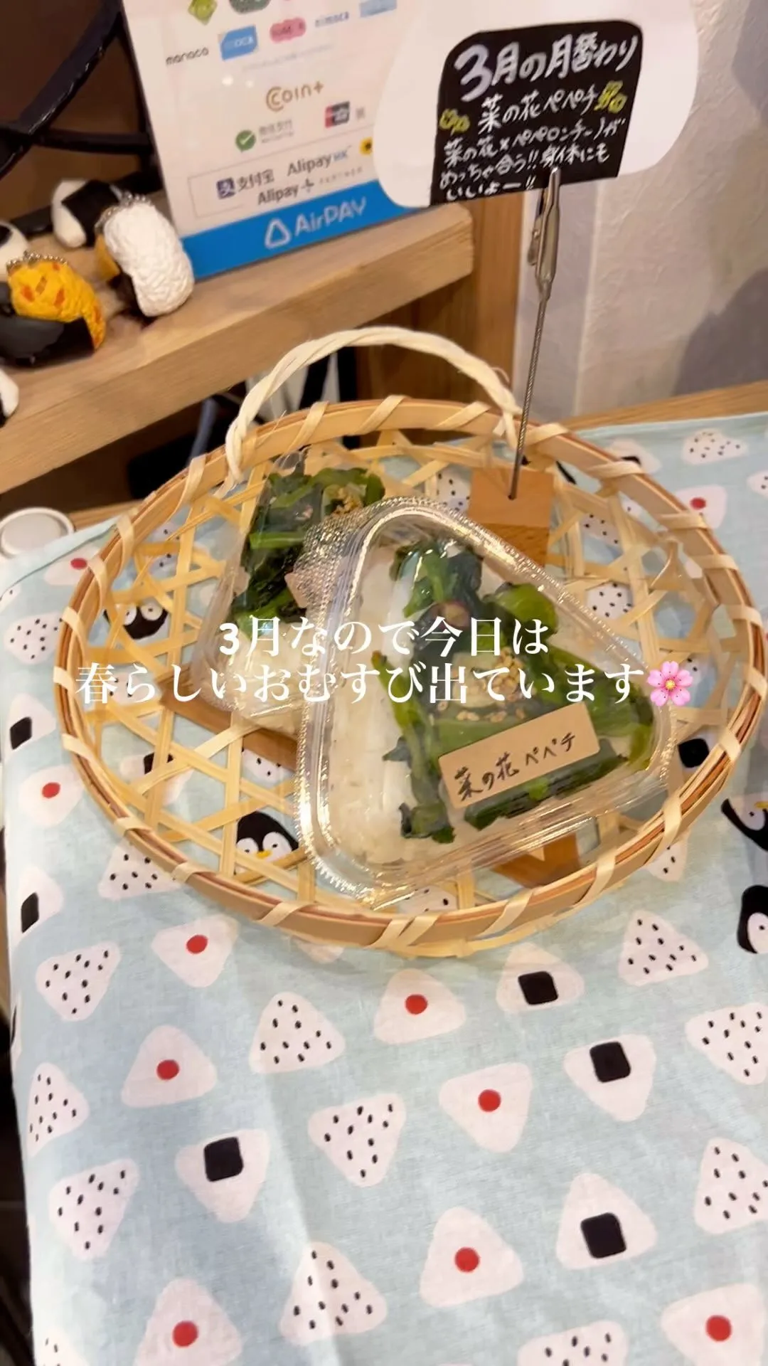 【こっそりシリーズ】今日は春らしい、こっそり豆ご飯のおむすび...