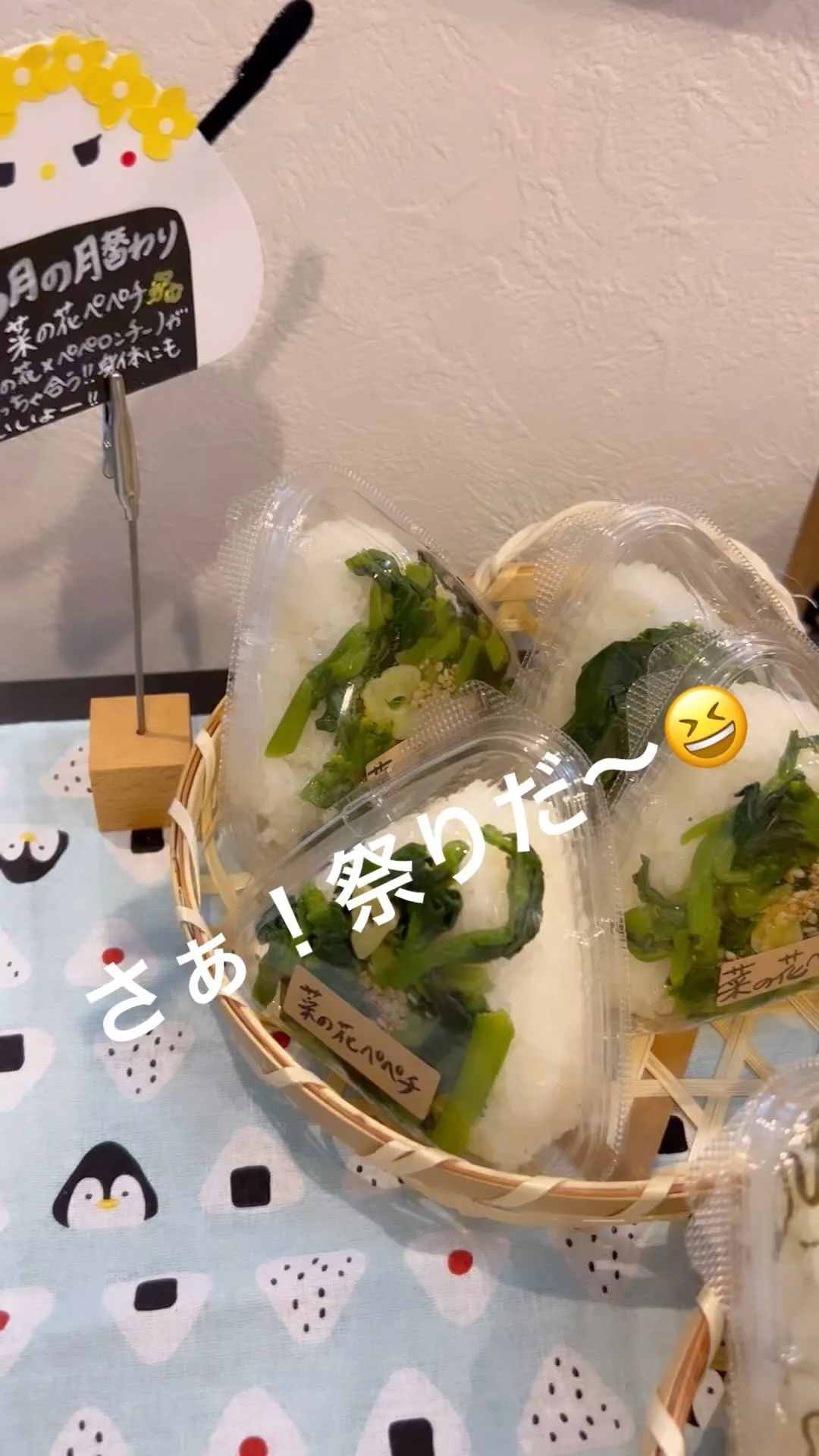 【おにぎり屋】今日はえきまえマルシェなのでおむすびいっぱいご...