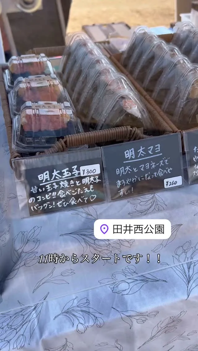 11時〜スタートです！