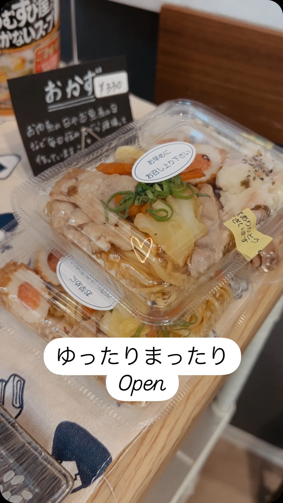 【おにぎり屋】今日も暖かくて過ごしやすいですね！