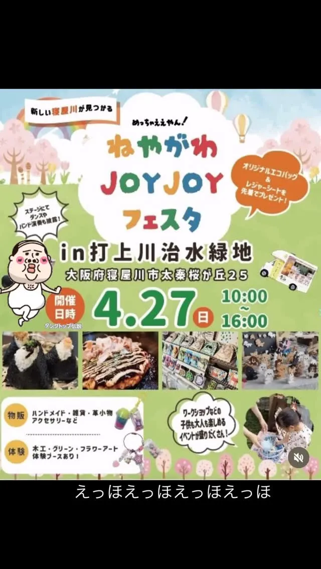 なんか今流行りのえっほにのせてみた😂