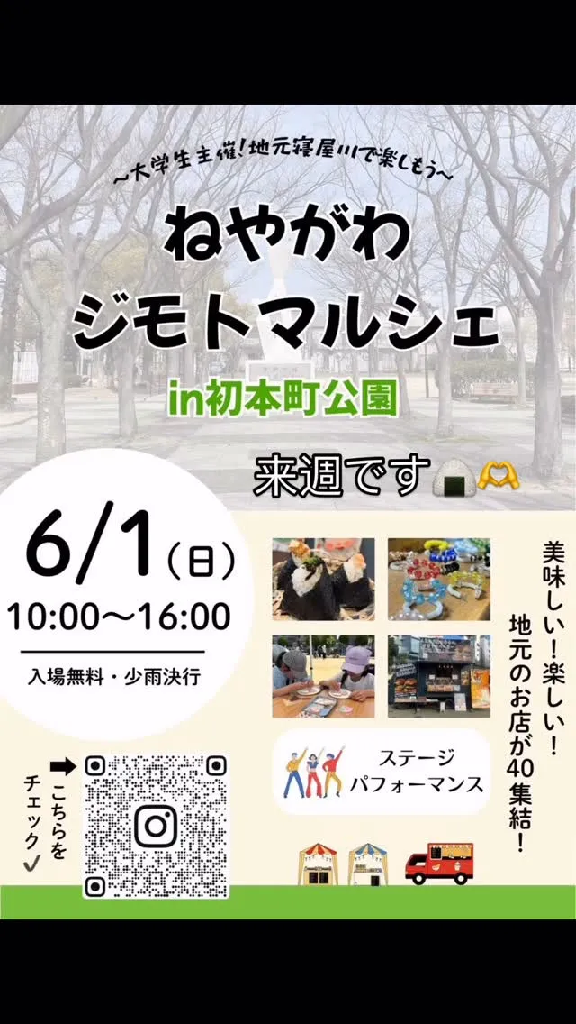 【おにぎり専門店】来週はいよいよジモマルです😆✨