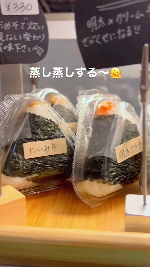 【お結びころりん】本日もジメジメに負けずに営業中！！