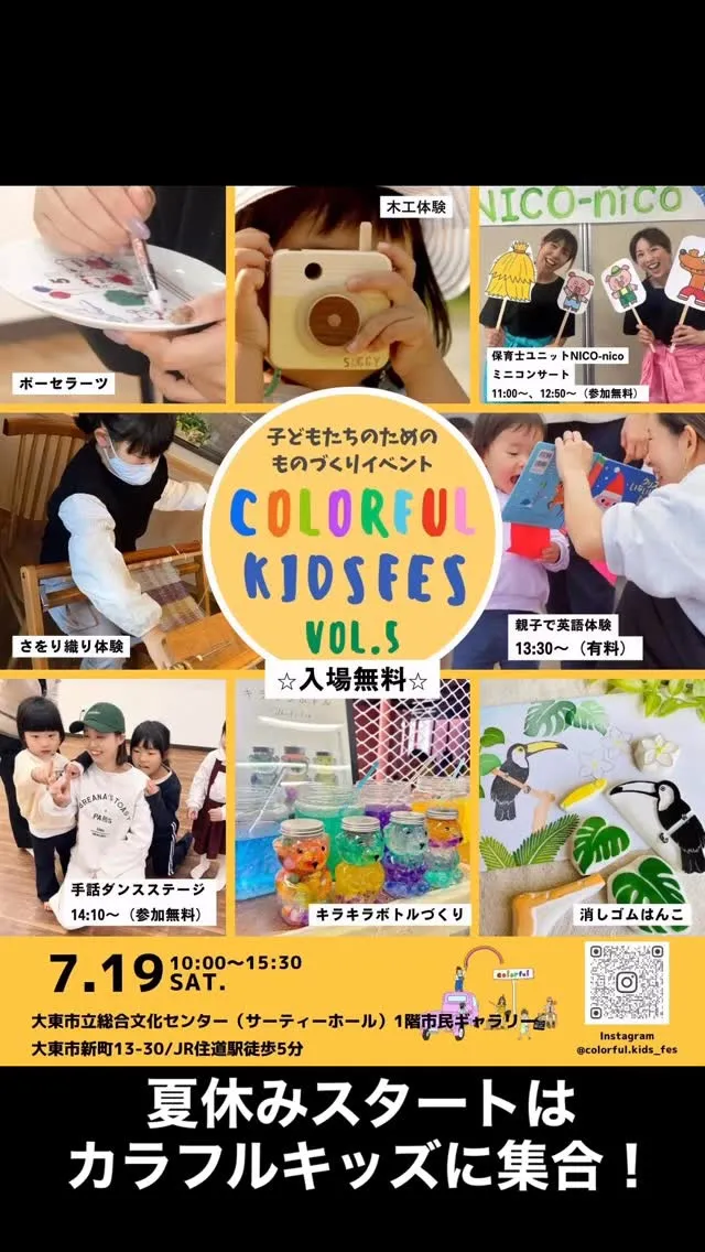 7月のマルシェはカラフルキッズさんです🫶