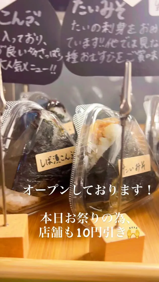 【夏祭り】本日8月9日は夏祭りです！！