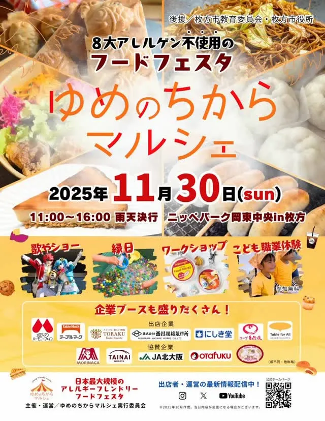 今年も参加します！